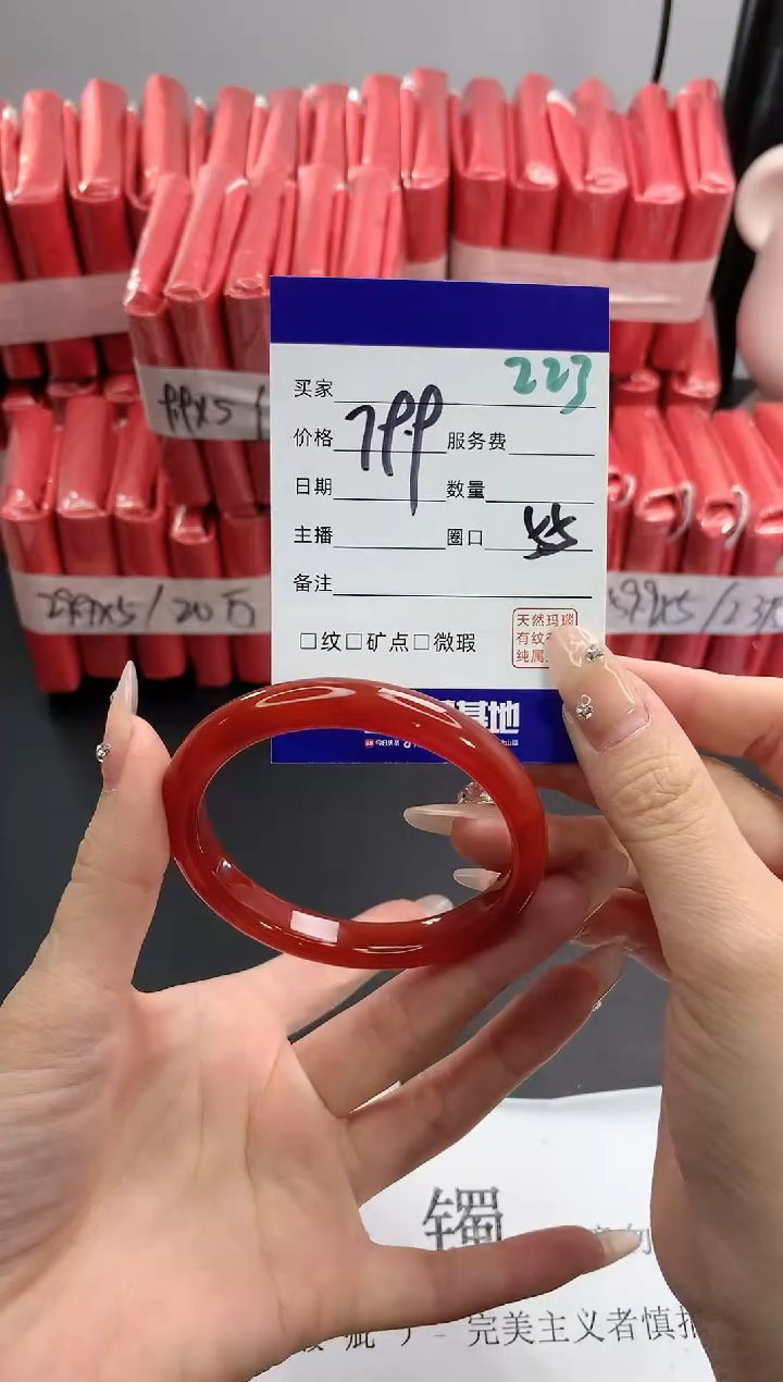【闪购商品】玛瑙/玉髓手镯未镶嵌223
