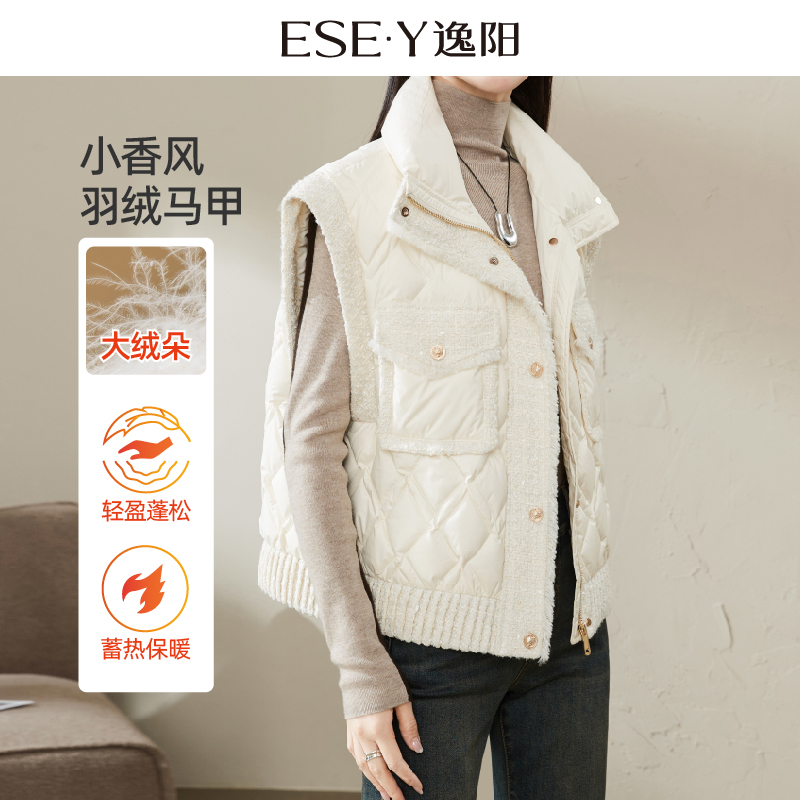 【惠】逸阳小香风保暖羽绒马甲女2025冬款鸭绒加厚保暖立领防风外套