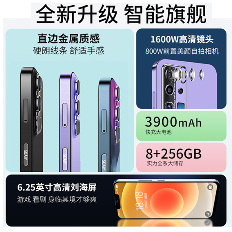 索爱【官方正品】S40A全网通5G全面屏游戏512GB大内存全新智能手机