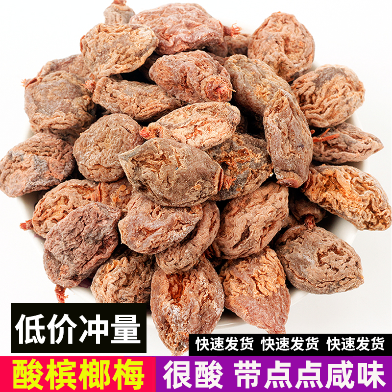 无核酸话梅酸咸话梅肉巨酸孕妇九制甘甜办公室休闲日式酸甜零食