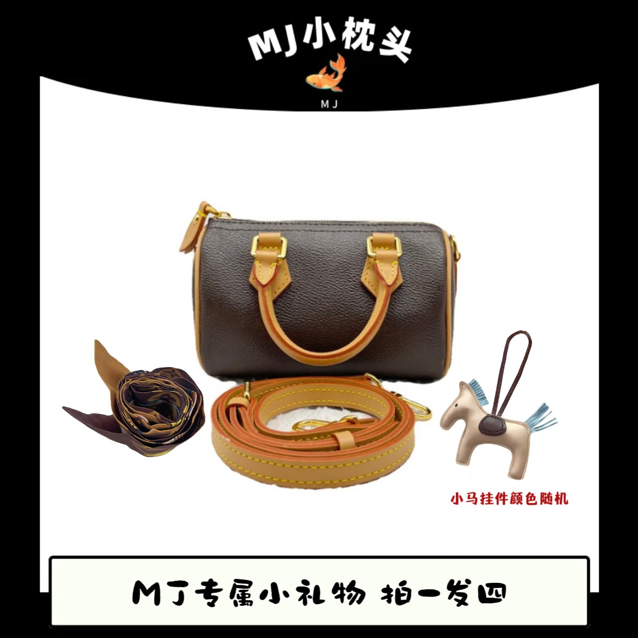 精美礼包三件套