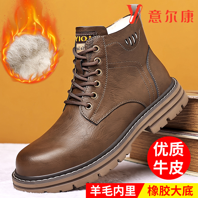 正品意尔康马丁靴男士冬季男士高帮加绒真皮工装靴防滑保暖雪地靴