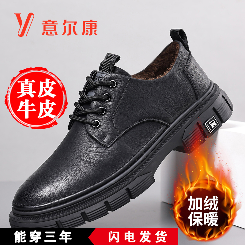正品意尔康男鞋冬季新款软底软面皮鞋男休闲加绒保暖英伦鞋工装鞋