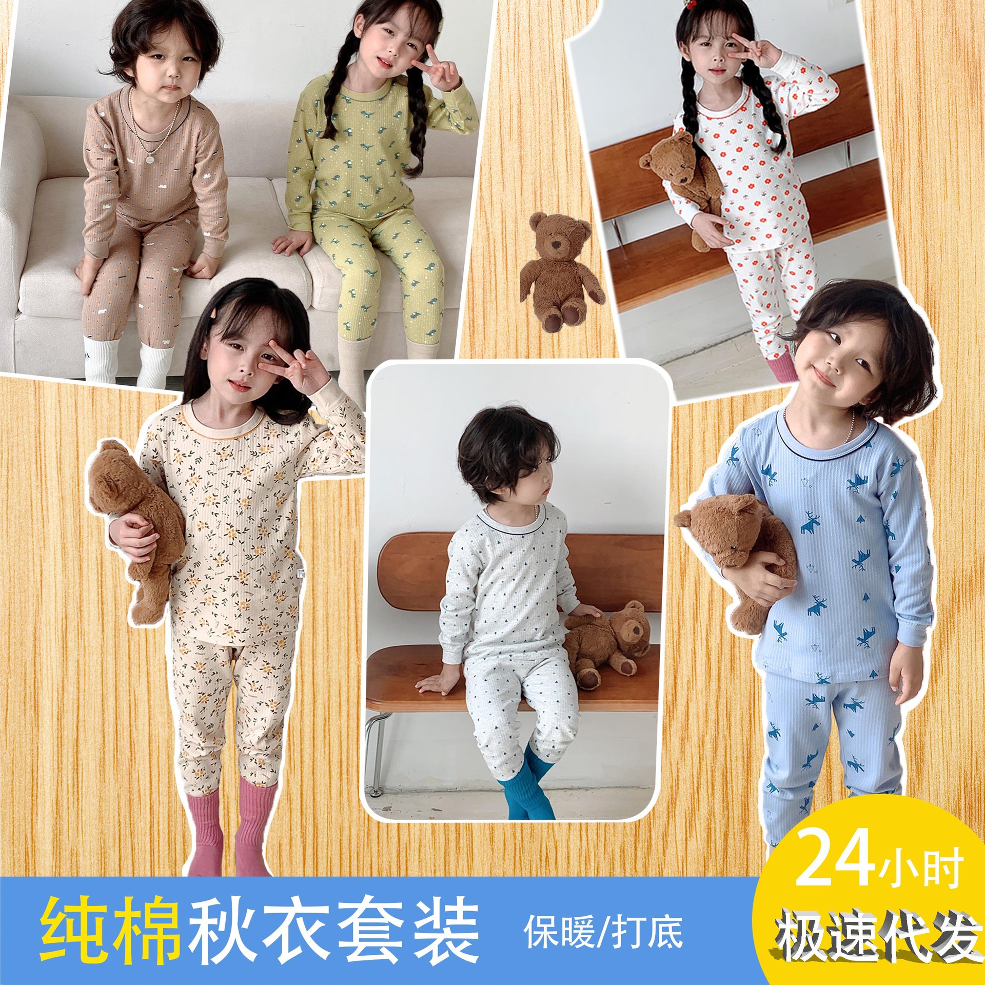 【小羊】新款儿童内衣套装长袖睡衣秋衣秋裤冬季男女中大童装