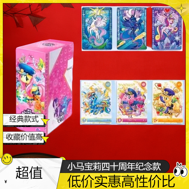 卡游2【辉月四弹】辉月包四弹小马宝莉友谊永恒卡可爱周边辉月四