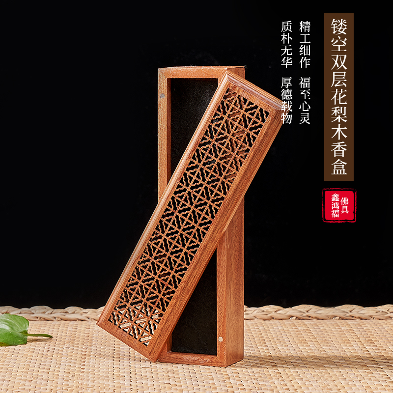 花梨木香镂空炉卧香盒檀香炉线香炉焚香炉家用室内炉线香盒卧香炉
