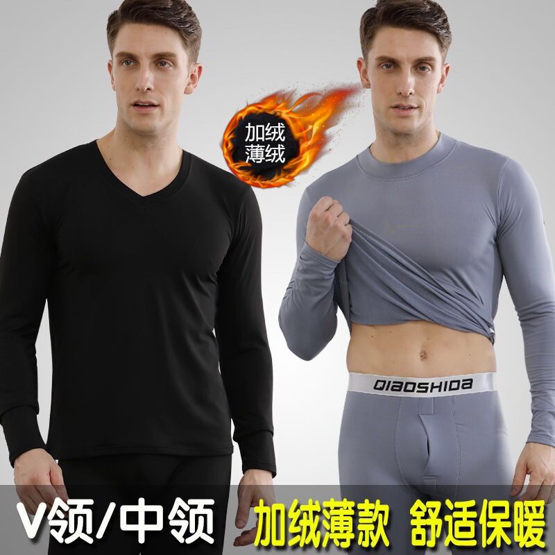 雪中飞男士保暖内衣加绒套装秋衣秋裤青年修身秋冬大码薄绒中高领