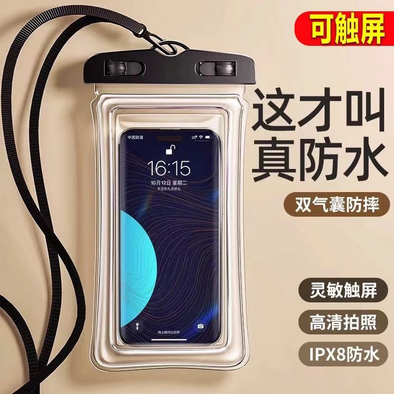 手机防水袋透明潜水套保护壳可触屏通用游泳防密封防水手机袋D419