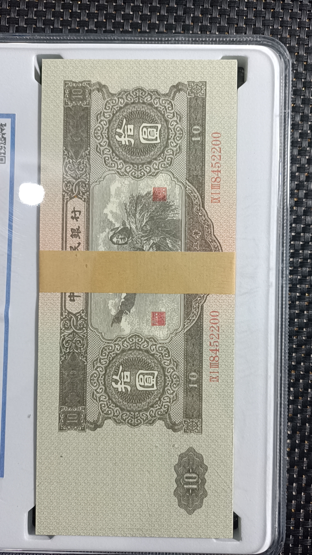 17百连号大黑十   大唐收藏馆   文玩收藏