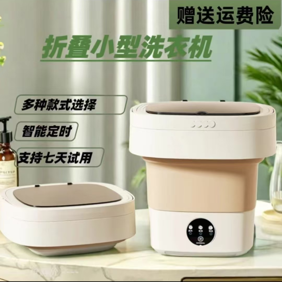 【家居优品】折叠蓝光洗衣干净卫生小型家用一体洗内衣袜子