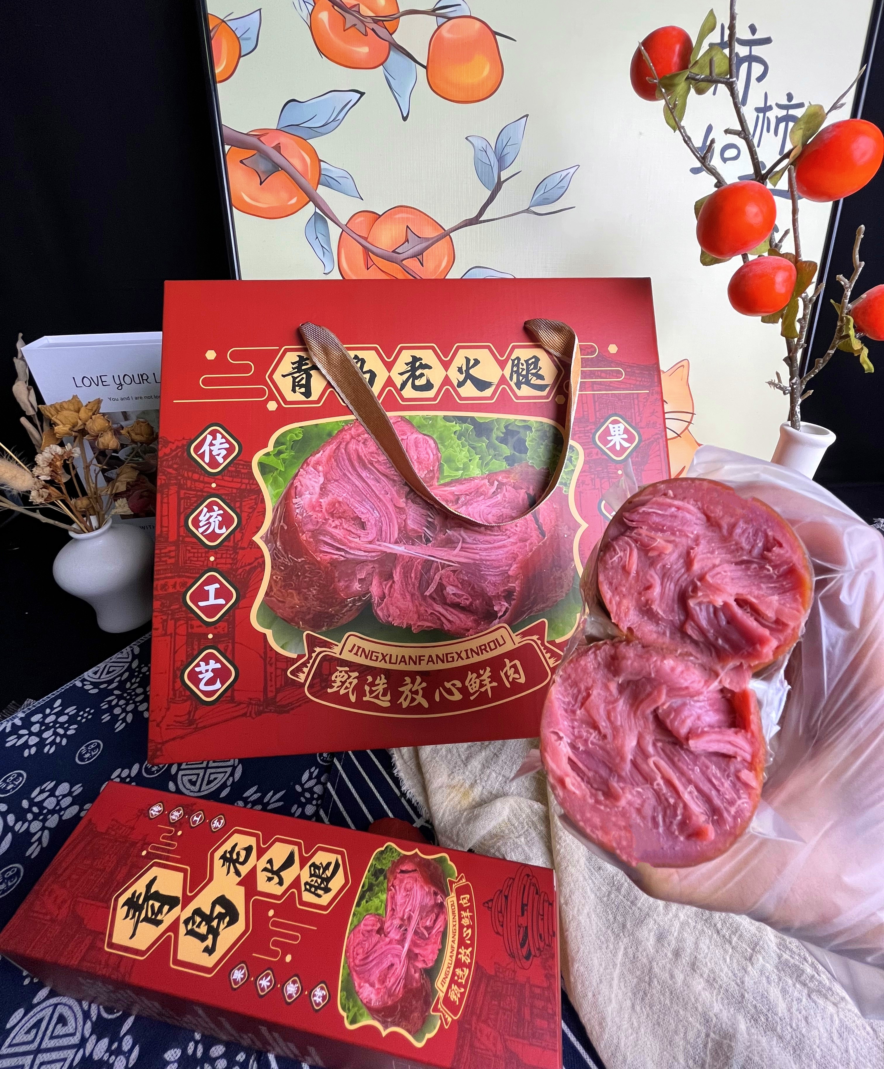 青岛老火腿果木熏烤老味道过节礼品送人佳品年味礼盒