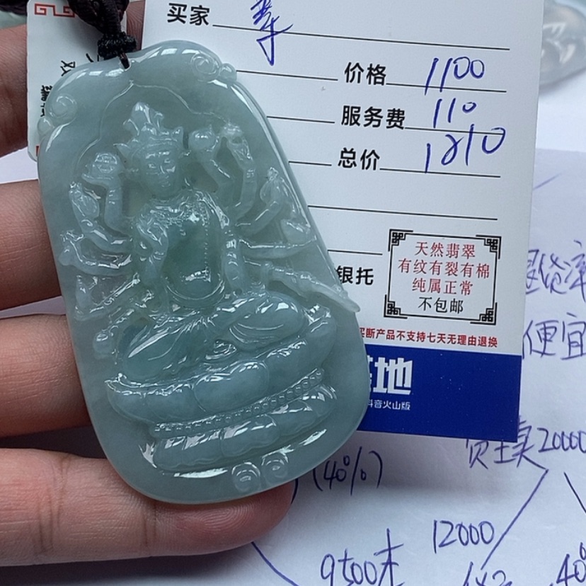 【闪购商品】翡翠1未镶嵌素*宝