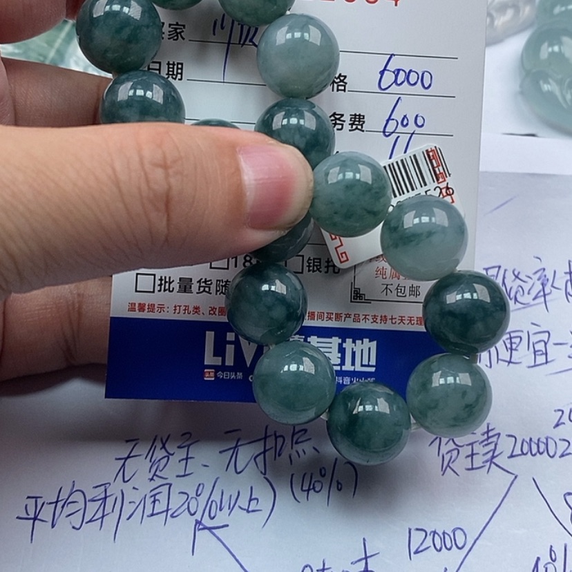 【闪购商品】翡翠1未镶嵌顺***店