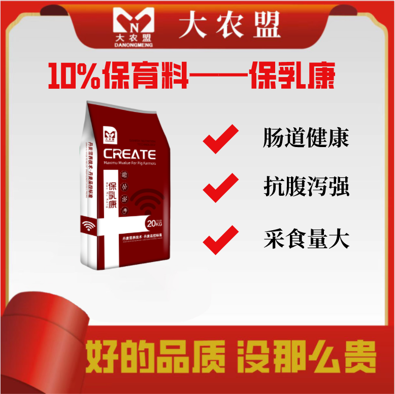 大农盟-鱼粉型10%保育料-保乳康 每袋20kg 增加日增重 促生长