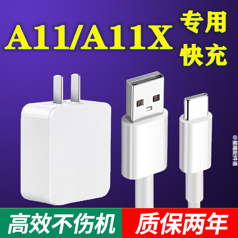 适用oppoA11手机原装充电器充电线快充A11x数据线充电头10W睿向诺