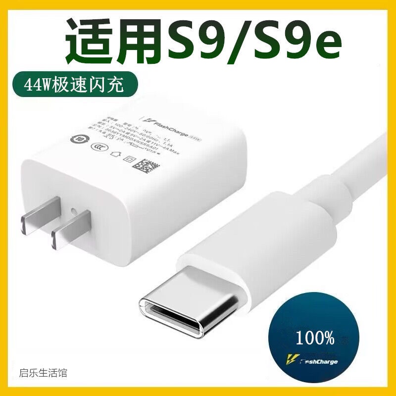 适用于vivoS9充电器双引擎超级闪充线S9e手机数据线s9充电线44W充
