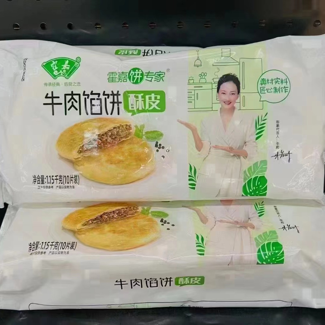 【鲜果速送】馅饼(牛肉馅饼1.15千克，韭菜馅饼）