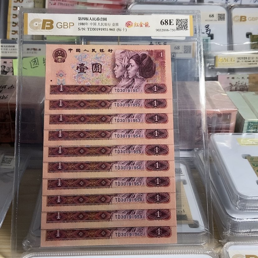 【闪购商品】801红金龙