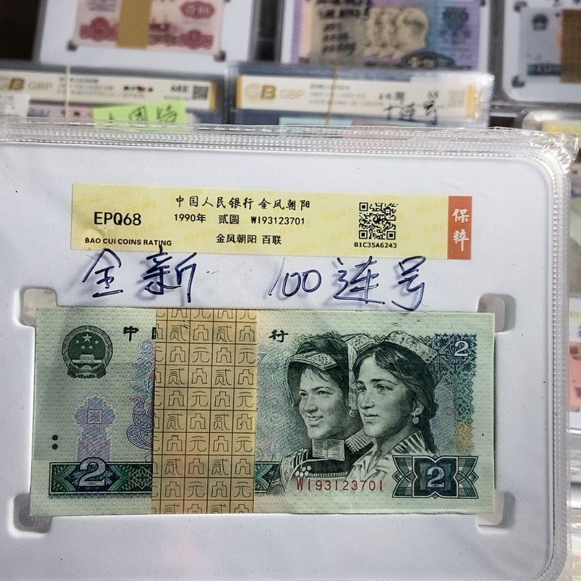 【闪购商品】902百连号