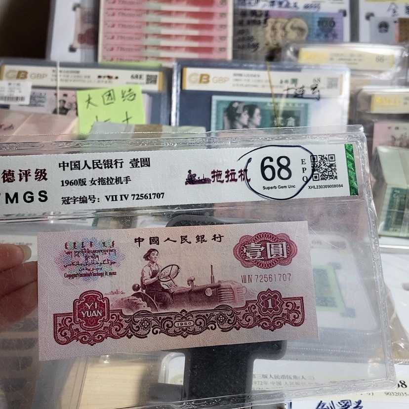 【闪购商品】拖拉机1元