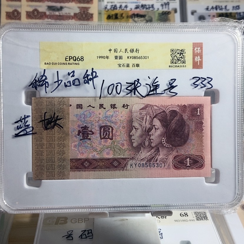 【闪购商品】古**许宝石蓝一刀百连号