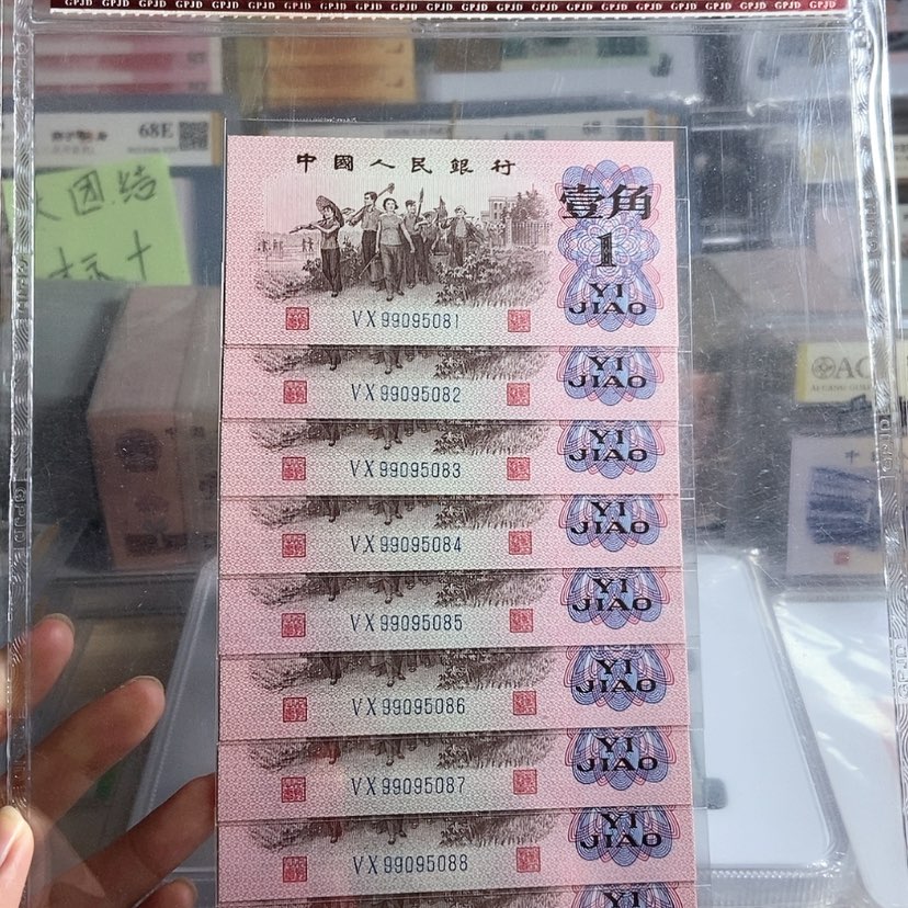 【闪购商品】鄭*中劳动1角