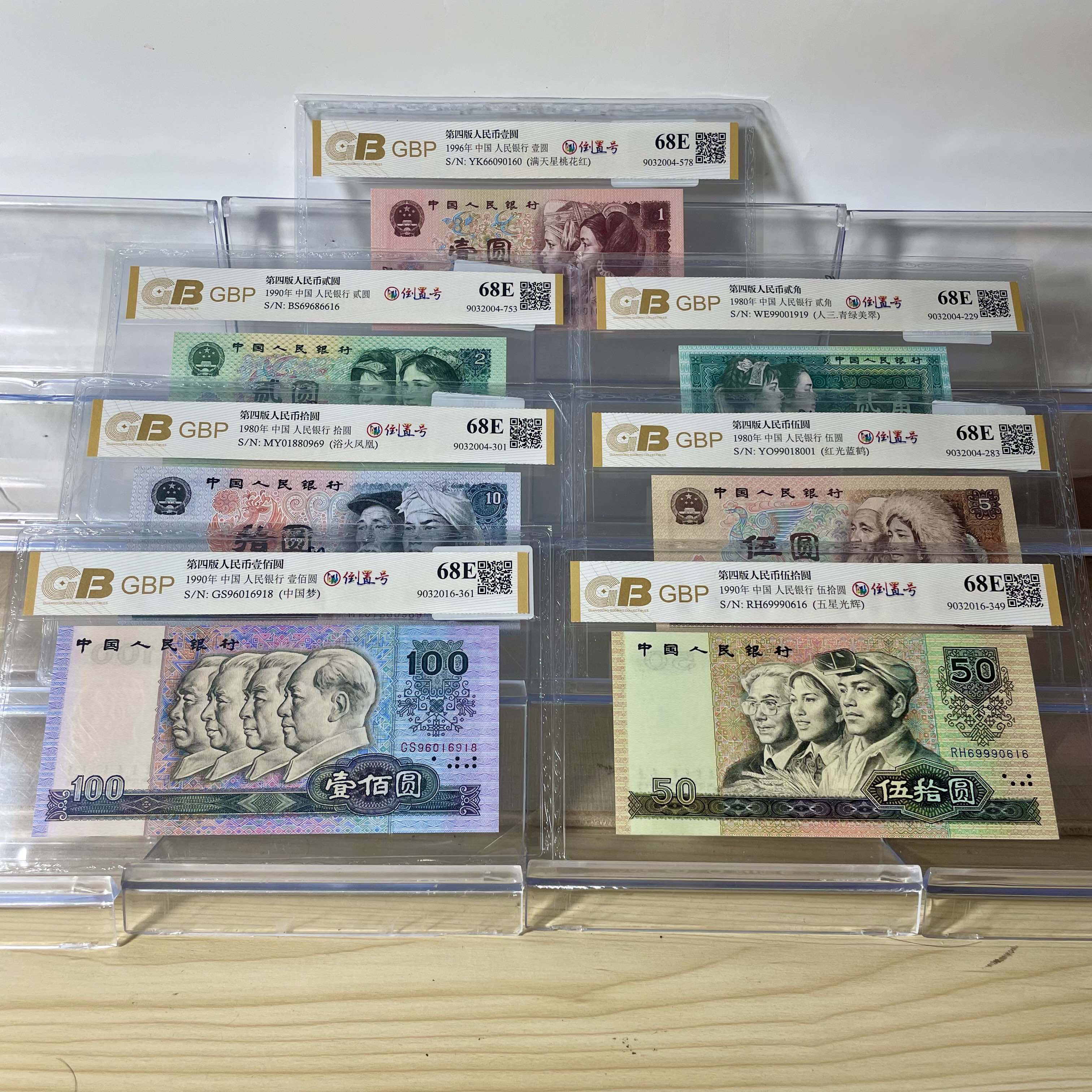 第四套人民币【倒置号小全套】无23457全新一套7枚收藏人民币 正品