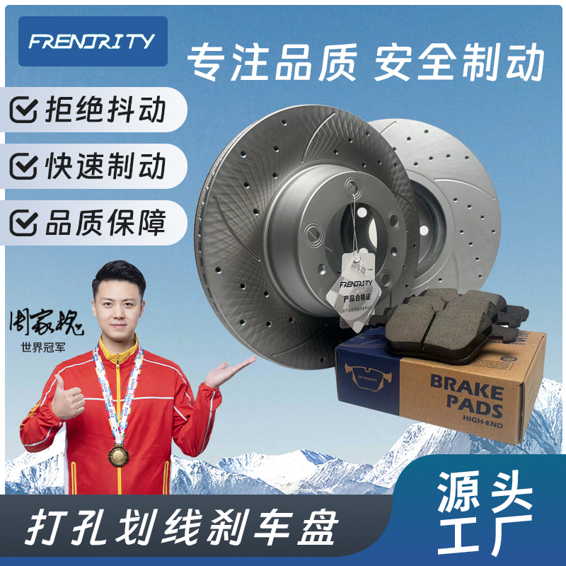 FRENORITY起亚K2锐欧K3福瑞迪KX3赛拉图KX5秀尔K4狮跑K5刹车盘