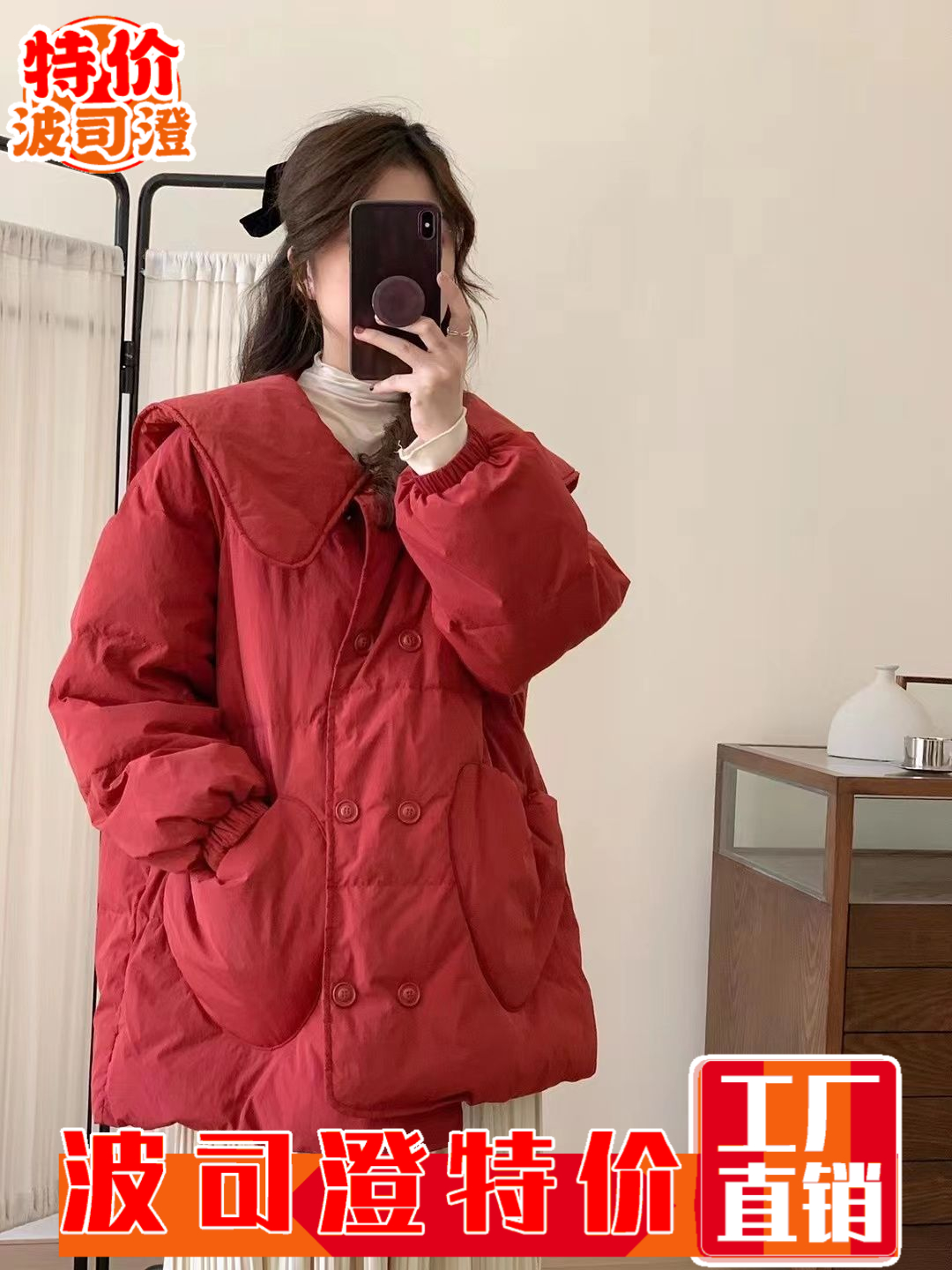波司澄羽绒服新款爆款韩系红色女冬季小香风娃娃领圣诞款白鸭绒甜