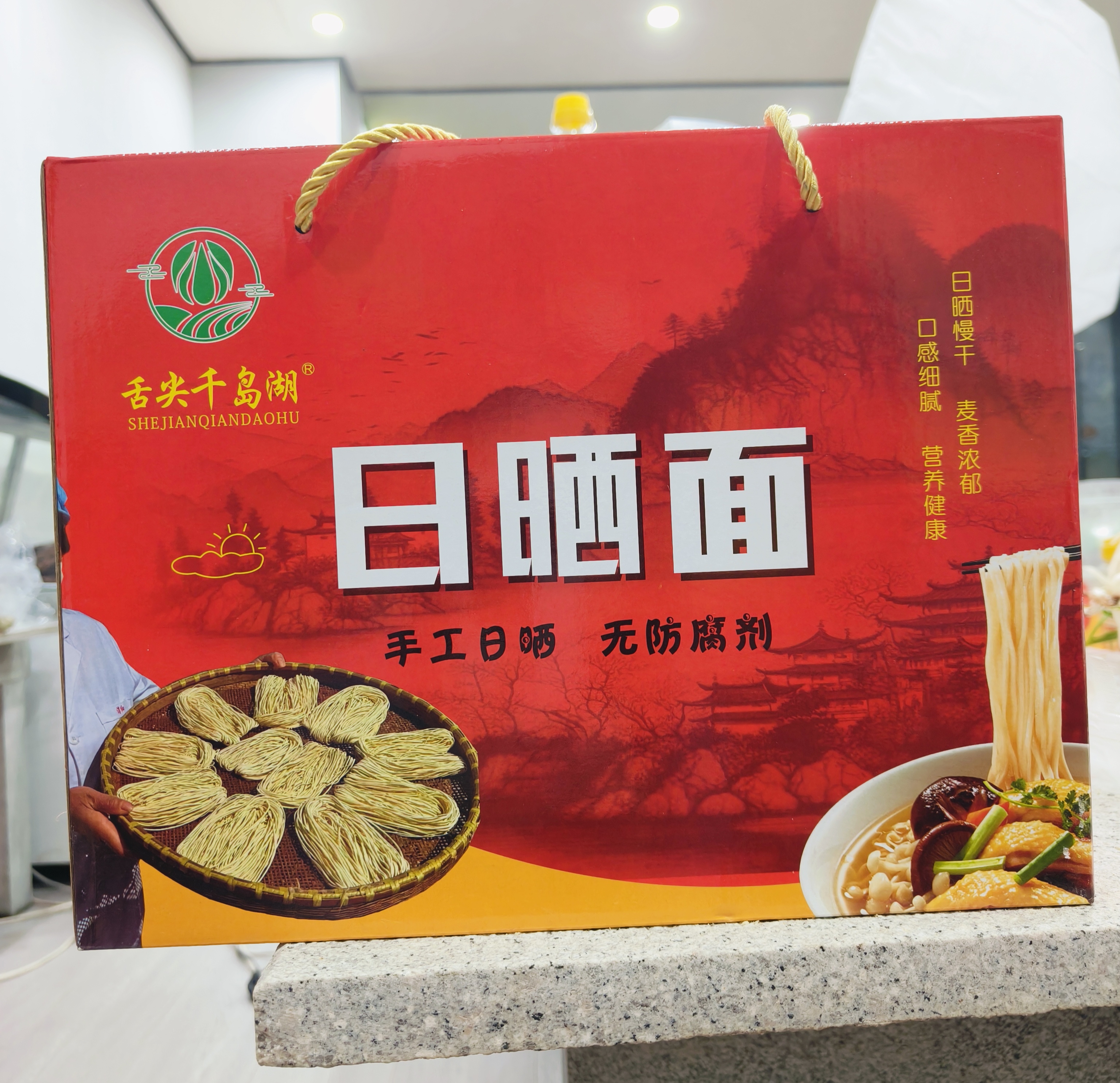 千岛湖日晒面方便速食待煮面农家纯手工刀削面拉面挂面面条