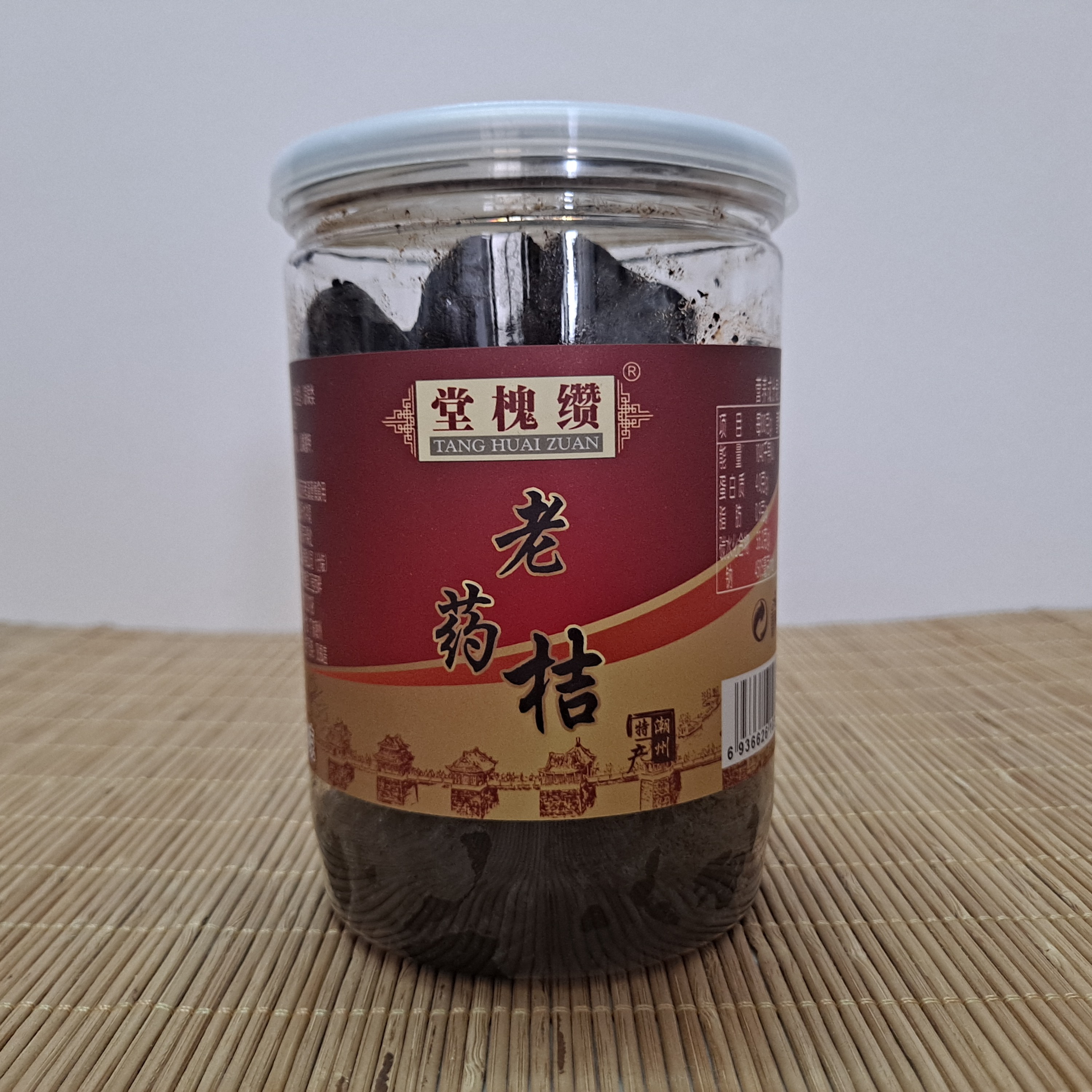 潮州三宝 潮州特产 老药桔黄皮鼓老香黄红糖姜枣老陈皮甘草橄榄