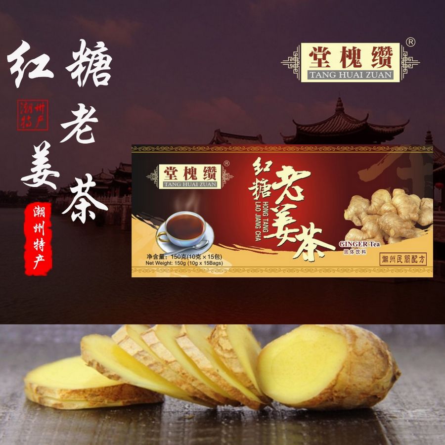 缵槐堂原味姜茶红糖老姜茶生姜茶姜母茶姜汤 暑茶  凉茶
