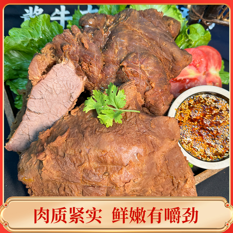 牧牛班酱牛肉河南特产 卤味熟食五香牛肉实惠7包装开袋即食130克
