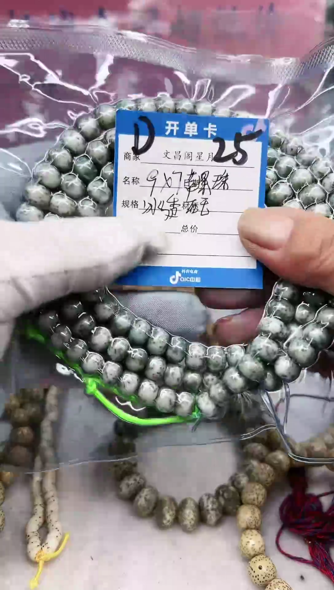 【闪购商品】星月菩提吊坠d25   9x7苹果冰透石玉