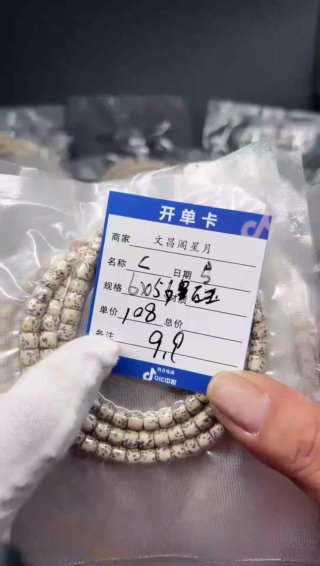 【闪购商品】星月菩提吊坠c5  6x5  糯冰石玉少星