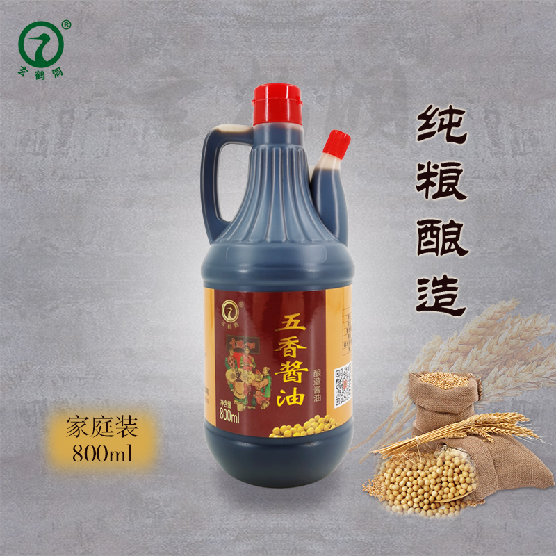 玄鹤洞烹调生抽味极鲜红烧上色焖炖凉拌五香酱油调味品新鲜