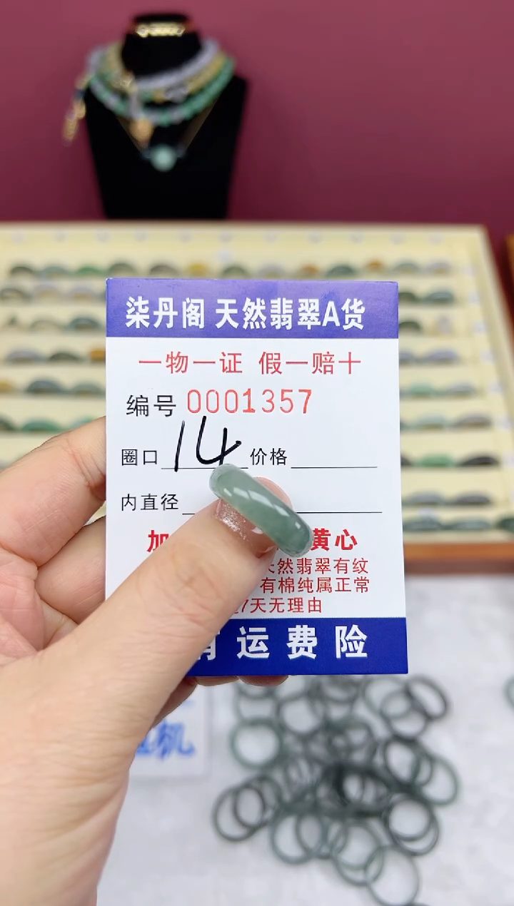 【闪购商品】翡翠戒指未镶嵌1357