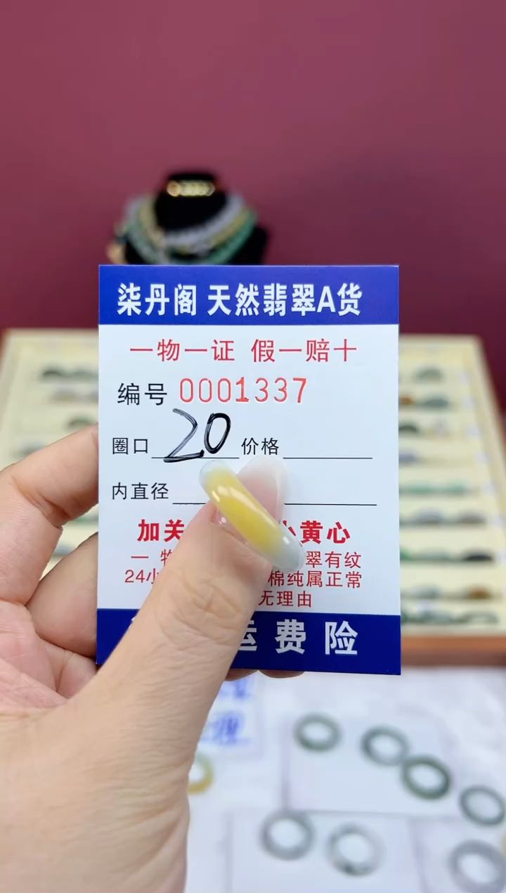 【闪购商品】翡翠戒指未镶嵌1337