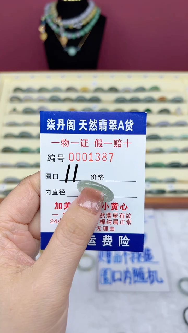 【闪购商品】翡翠戒指未镶嵌1387