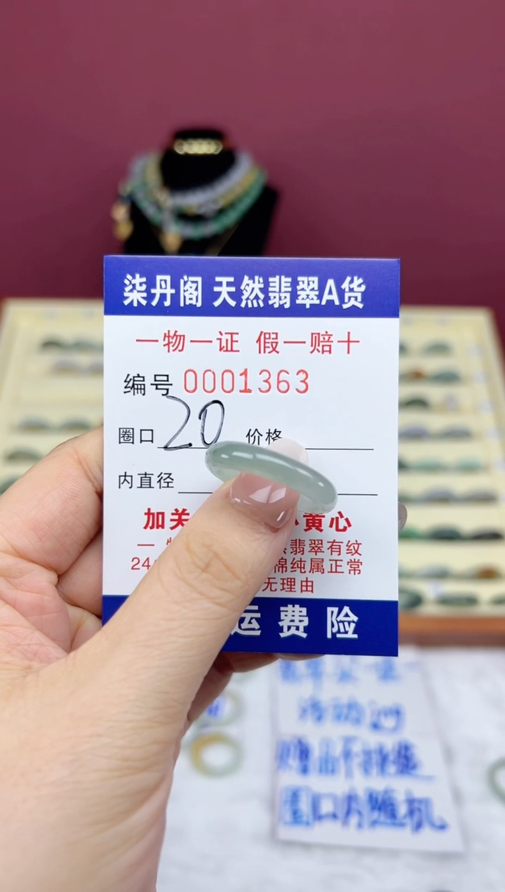 【闪购商品】翡翠戒指未镶嵌1363