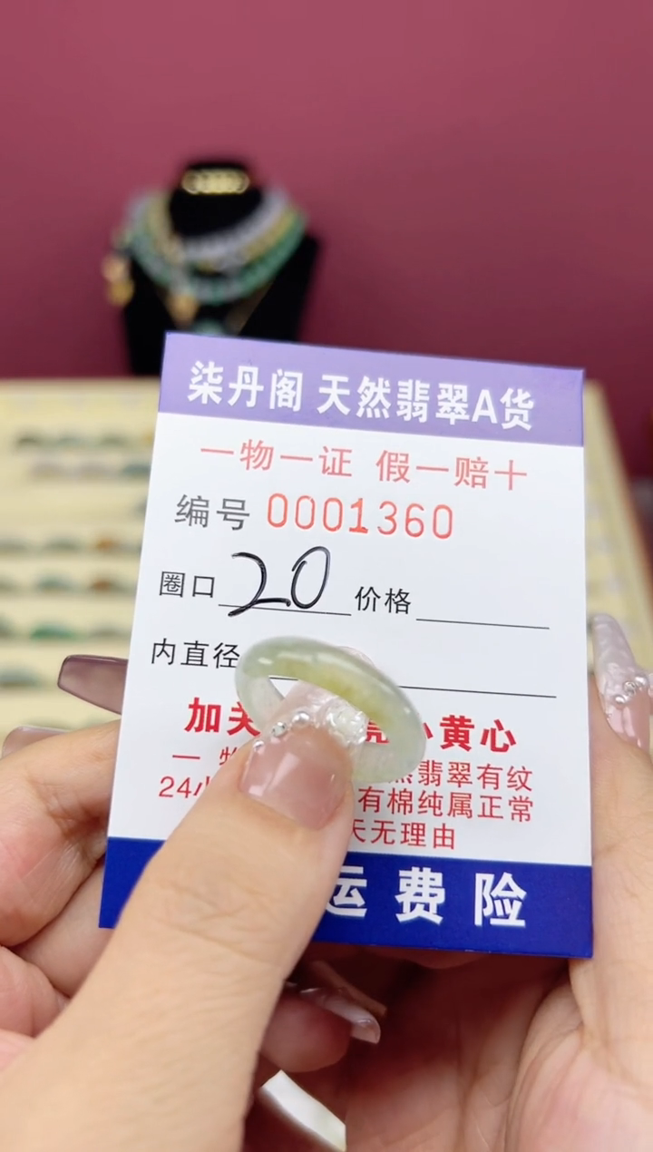 【闪购商品】翡翠戒指未镶嵌1360