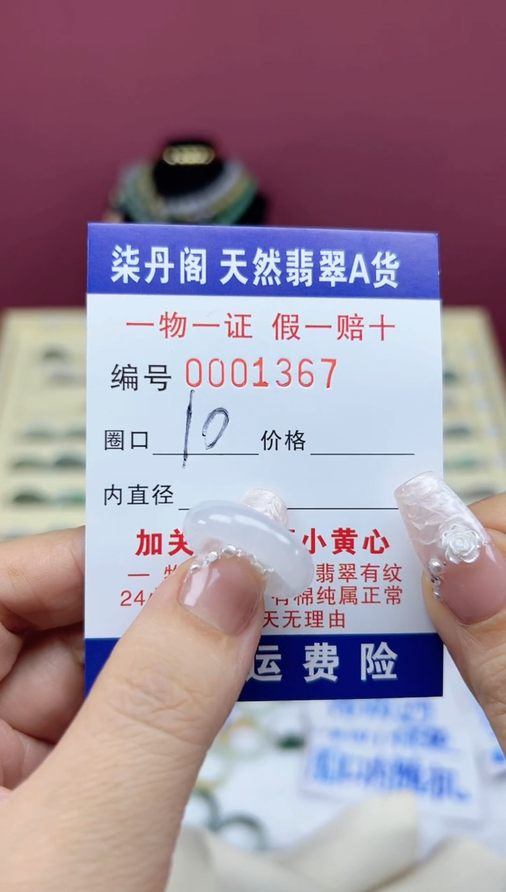 【闪购商品】翡翠戒指未镶嵌1367