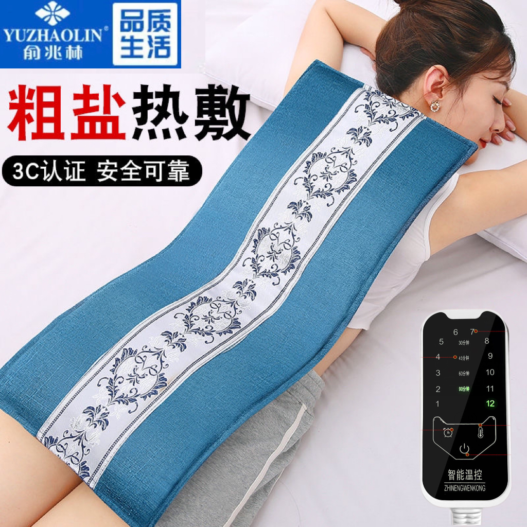 俞兆林电热海盐热敷包电加热敷盐袋粗盐艾灸家用海盐热敷包