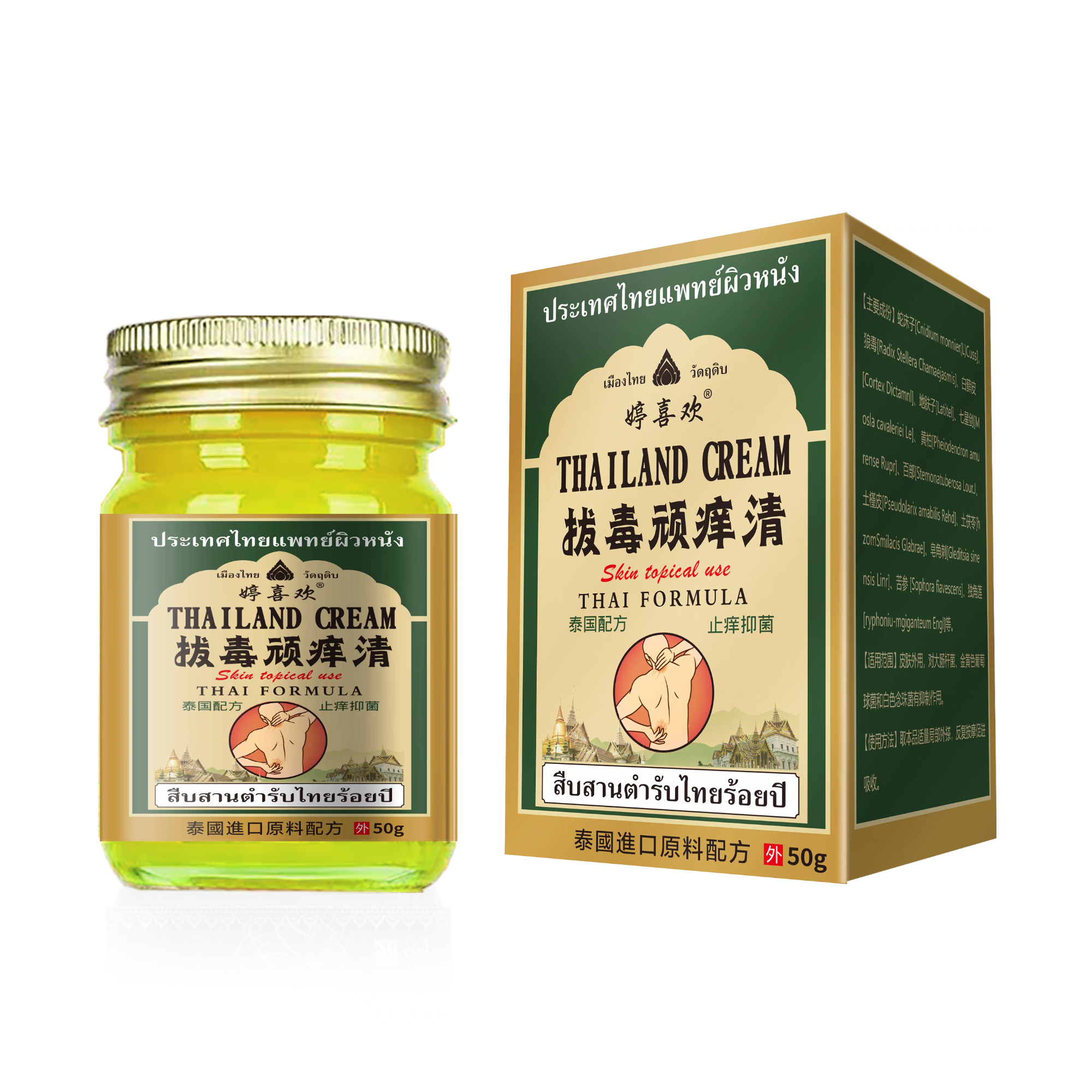 官方正品【瓶装拨毒顽痒清】草本护理膏皮肤干痒蚊虫叮咬抑菌膏