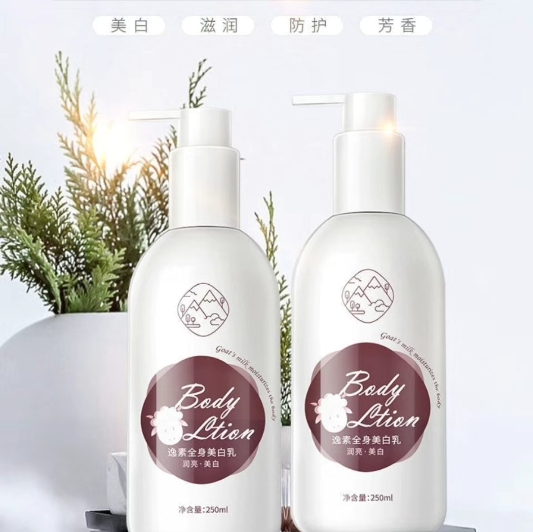 逸素山羊奶倍润身体乳保湿嫩肤