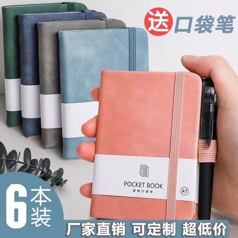 a7小笔记本子便携式记事本学生简约可爱迷你口袋本英语单词本备忘