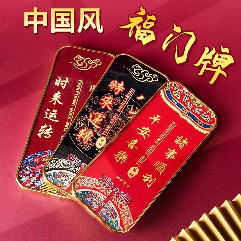 中国风家庭吉祥入户门牌自粘装饰网红挂牌房间防盗门牌门上装饰品
