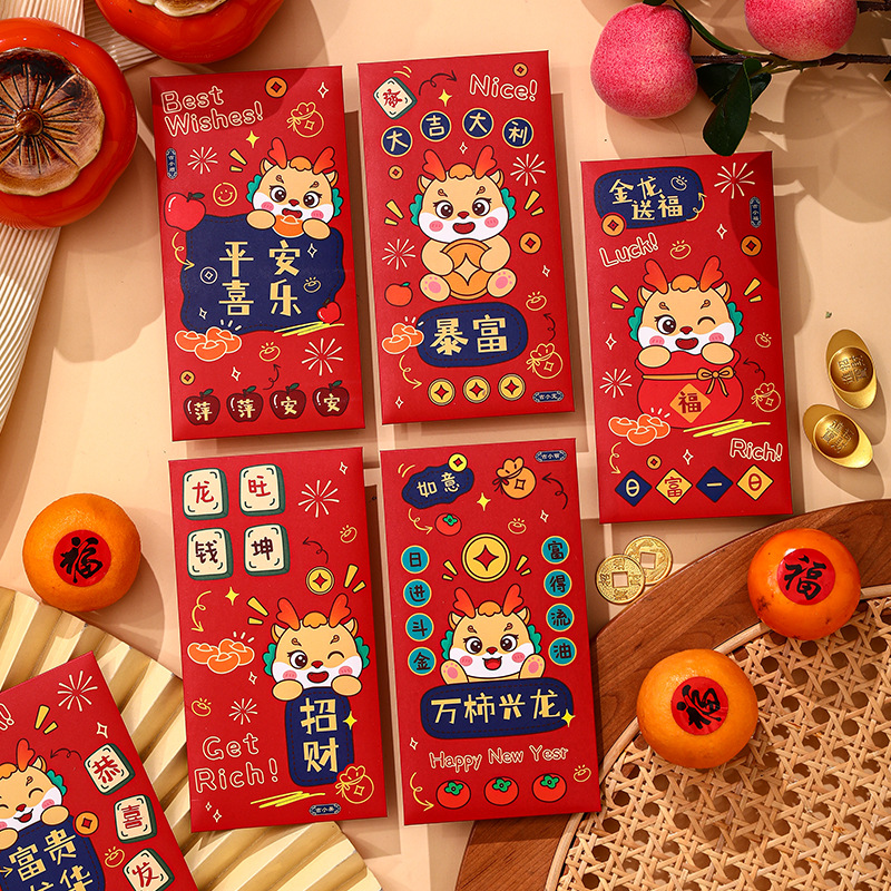 2024新年红包袋龙年春节生肖创意过年卡通利是封国潮千元压岁大号