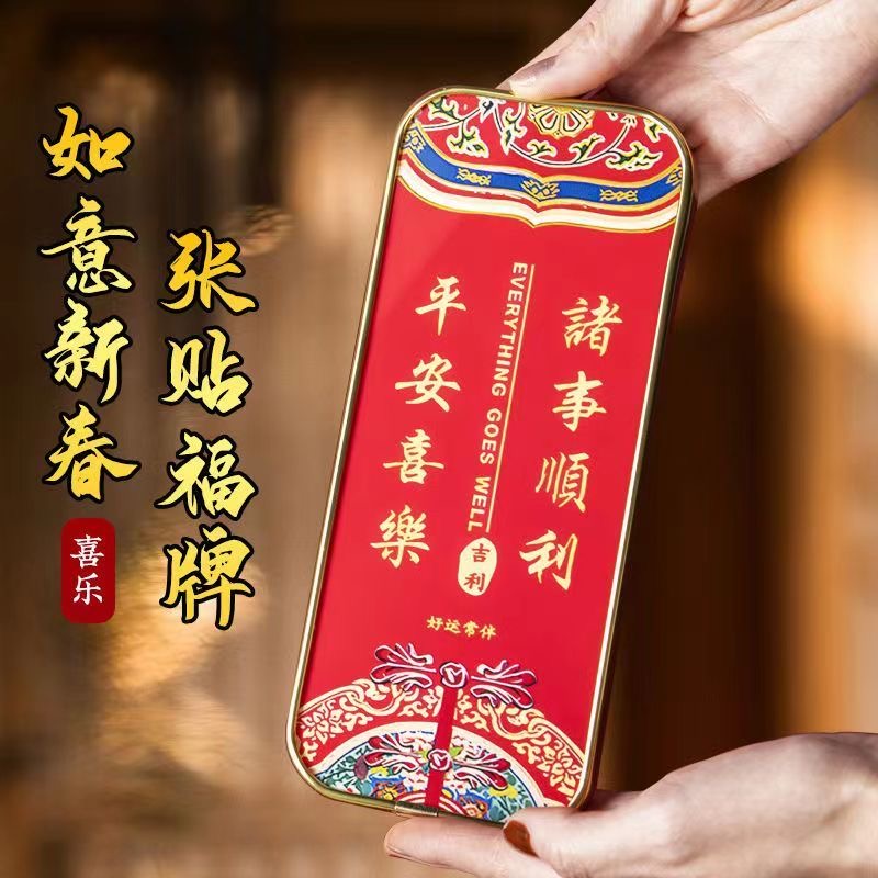 新中式吉祥入户门牌龙年爆款中国风自粘装饰挂牌家用门店吉利门牌