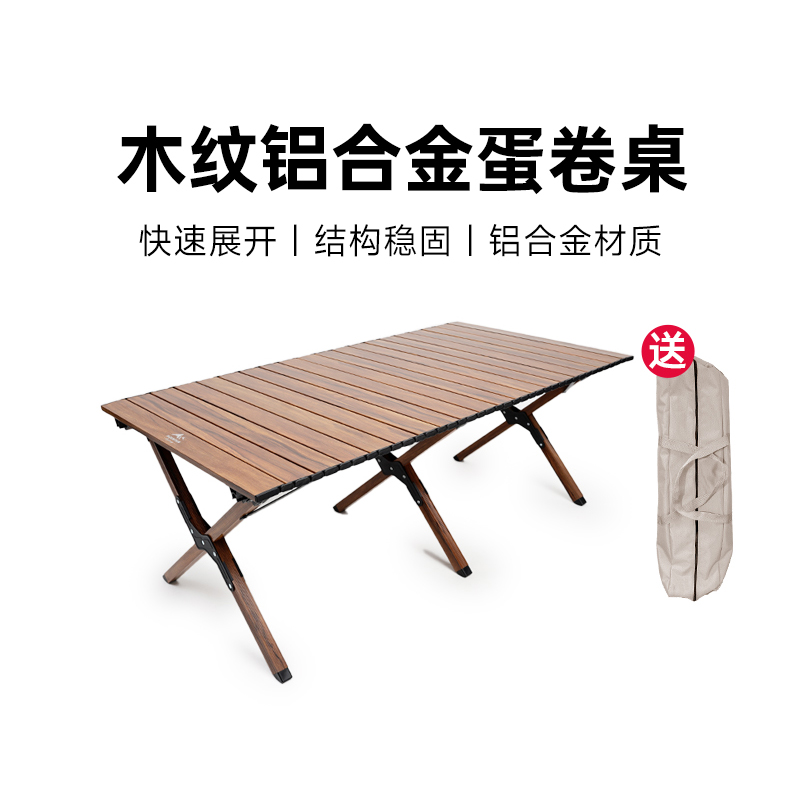【山约】铝合金轻量化折叠桌子野餐桌椅套装便携式露营过夜蛋卷桌